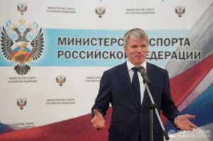 минспорта РФ