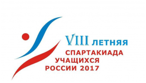 XII зимняя спартакиада учащихся (юношеская) России 2024 года эмблема.